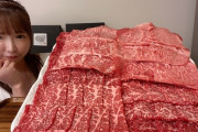 【画像】大食いタレント・もえのあずきさん(32)、自宅でひとり焼肉をする　食べた肉の量がこちら