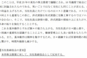 【ガチのマジ速報】三井金属鉱業さん、社員に洋式トイレでガーゴイル排便を議案