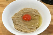 【画像】大阪で一番人気のラーメンがこちら、現在は閉店している「桐麺 本店」の冷やし桐玉