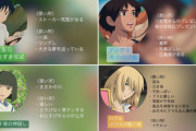 【画像】『ジブリ系男子』の長所と短所がこちらｗｗｗｗｗｗｗｗ