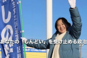 立憲民主党　しのだ奈保子氏 「日本は前科者。その国が被害者的立場で軍事力増強などの主張は違う　9条を世界に広める事が役割」【清々しいまでのドパヨク】
