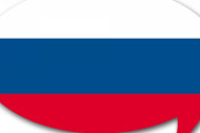 【馴れ初め】うちの嫁は移住してきたロシア人で知り合ったのは高校だった。→俺はロシア語かっけーじゃんという理由で嫁に教えを乞うた。→