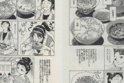 【時代漫画】江戸時代の後期になると卵も普通に食べられたと聞く