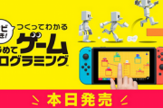 識者「子供騙しプログラミングがFF7Rやラチェクラより売れる国は間違っている」