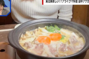 【東京】駆除依頼が増加中“アライグマ”が東京都内で味わえる「臭くない」「味噌と合う」