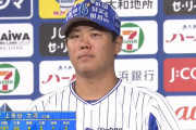 ＤｅＮＡ上茶谷、待望の今季初勝利　サイドから変化球を投げ分ける投球スタイルを披露
