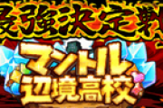 【パワプロアプリ】あれ最強戦やらないんか←後日ってバナーにあったぞ