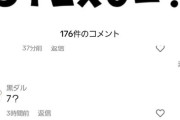 【悲報】TikTok民、この算数の問題に天才解答を連発してしまうｗｗｗｗ