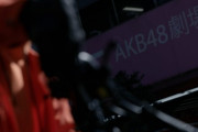 【AKB48】秋葉原の劇場から原宿に自転車で移動→「ただのレーベル移籍」という釣り動画なんだったの？