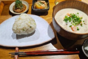 【画像】このおむすび定食(1800円)の欠点を答えなさい