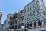 【速報】フジテレビさん、逝く。撤退企業が43社まで増えるwww