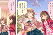 【デレステ】シンデレラガールズ劇場わいど☆　第201話