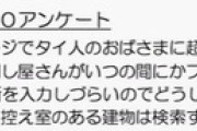 優しすぎる・・・齋藤飛鳥が乃木中アンケートで書いていた『馬肉を通販しづらい問題』馬桜さんからメッセージが！！！！！！