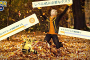 【ポケモンGO】「1日にポケモンを200匹捕まえる」って無理じゃね？