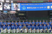 ＤｅＮＡが巨人撃破のＣＳ最終戦中継　１５・４％の高視聴率を記録！