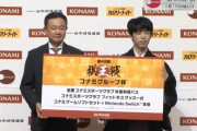 【朗報】藤井聡太棋王、Nintendo Switchをゲット
