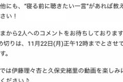 「乃木坂配信中」が視聴者の質問を大募集してるぞ！