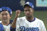 【中日】ライデル・マルティネスが通算100セーブ！チームは4カードぶり勝ち越し