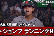 イ・ジョンフのランニング本塁打にMLBファン騒然！←「イチローっぽい」「テオスカーは一体何を」（海外の反応）