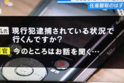 男「痴漢してない説明するため駅員室に行ったらいつの間にか逮捕されてた・・・」