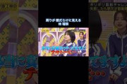 周りが敵だらけに見える林瑠奈｜乃木坂46 バナナマン 秋元真夏【乃木坂工事中】