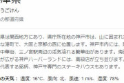 【悲報】兵庫県さん、全国で唯一なにもない県…