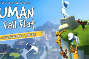 ヒューマンフォールフラットのSwitch国内DL版が累計60万本を突破！