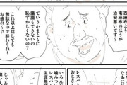 【会話】なんだよこの漫画ｗｗｗ【注意】