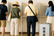 【参院選】今まで選挙に行かなかった人、今回は選挙に行く？行かない？