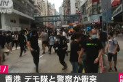 香港でデモ隊と警官隊が衝突　「国家安全法」に反発　※動画あり