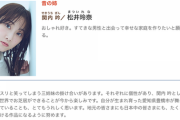 【朗報】松井玲奈が来春朝ドラ「エール」にレギュラー出演！！！