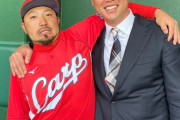 カープ新井さん、誰とでも肩を組んで仲良くなるｗｗｗｗ