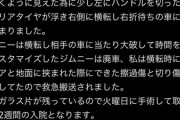 【動画】これ酷かったよね…イキり運転して横転したのに他の車のせいにしたカスタムジムニー乗りさん