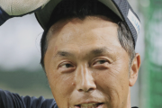 「藤川阪神」のヘッドコーチ候補に宮本慎也氏（53）浮上　←　阪神ファン「ないわー」