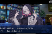 [FGO]エピローグでのアラフィフとモレーの会話「例の案件」「星の巡りを見た感じ今年はなさそうだね。」は昨年の「妙な星辰の動き」多頭のドラゴン(三頭竜)？
