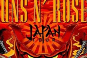 今度は世界的ロックバンド「GunsN’Roses」の日本公演ポスターに抗議…「旭日旗模様を削除しろ」 #韓国教授 |  もう先生を旭日旗で苦しめるのはやめろや、クズども