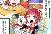 【PSO2】「まにまに☆あーくす」とかいう公式漫画が新しく始まったな！