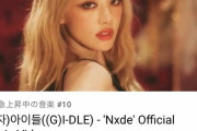 K-POPの訳わからんアイドルが2日で4000万再生突破してて草