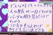 【日向坂46】このKAWADAさんの特技wwwwww