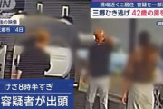 埼玉･三郷市の小学生ひき逃げ事件で出頭した鄧洪鵬を逮捕 飲酒運転だったことが判明