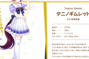 【画像】ウマ娘「新キャラはタニノギムレットです！！！」 いや、誰だよ……