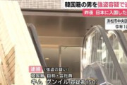【静岡】マンション内に侵入し女性に刃物突きつけ現金奪った韓国籍のキム容疑者(50)逮捕　「酔っていて記憶ない」と容疑を否認