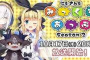 VTuber 【みっくすあっぷ】初回放送の出演者＆日程が決定！絶妙なメンバーだからどうなるのか楽しみだなｗｗｗｗ