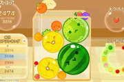 スイカゲーム、人気すぎる