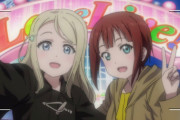 【歴史的一幕】高坂雪穂と絢瀬亜里沙、スノハレを歌う【ラブライブ】