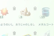 【ポケモンGO】「有名勢主催の金ポケストイベントの妨害」「中学生に声掛け事案」コレクレーの功罪