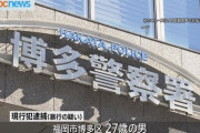 【逮捕】息子(12)「やるべきことをやっておいたらよかったやん」男(27)「…（#^ω^）」→