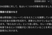 【悲報】syamuさん、猫にカレーパンを食わせた件でAIにボロクソに叩かれてしまう…😰