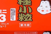 5歳頃から納豆毎日1パック食べてるワイ、どこも売ってなくてむせび泣く
