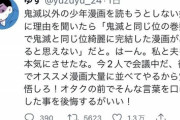 【悲報】おそ松アイコン「鬼滅以外の少年漫画を読もうとしない娘…我々を本気にさせたな？」